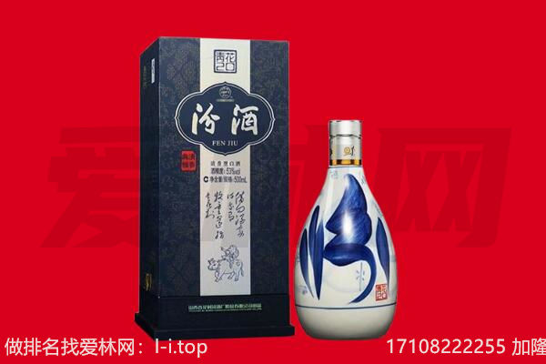 忻州五寨县回收汾酒.jpg