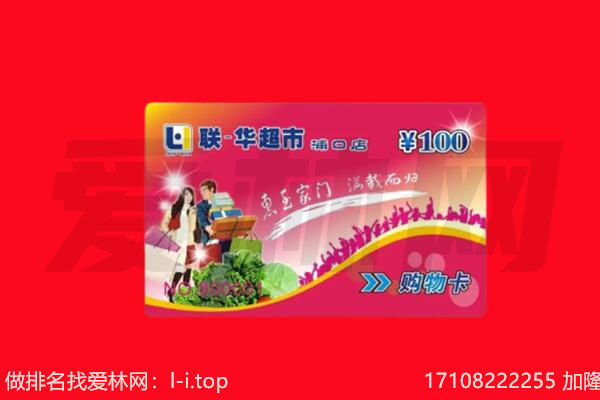 忻州五寨县购物卡回收.jpg